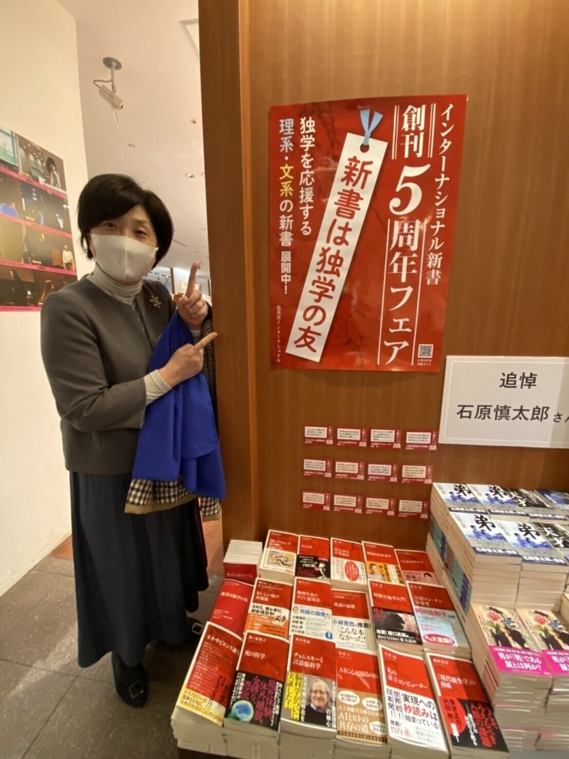 SNSOK 丸善丸の内本店(2)