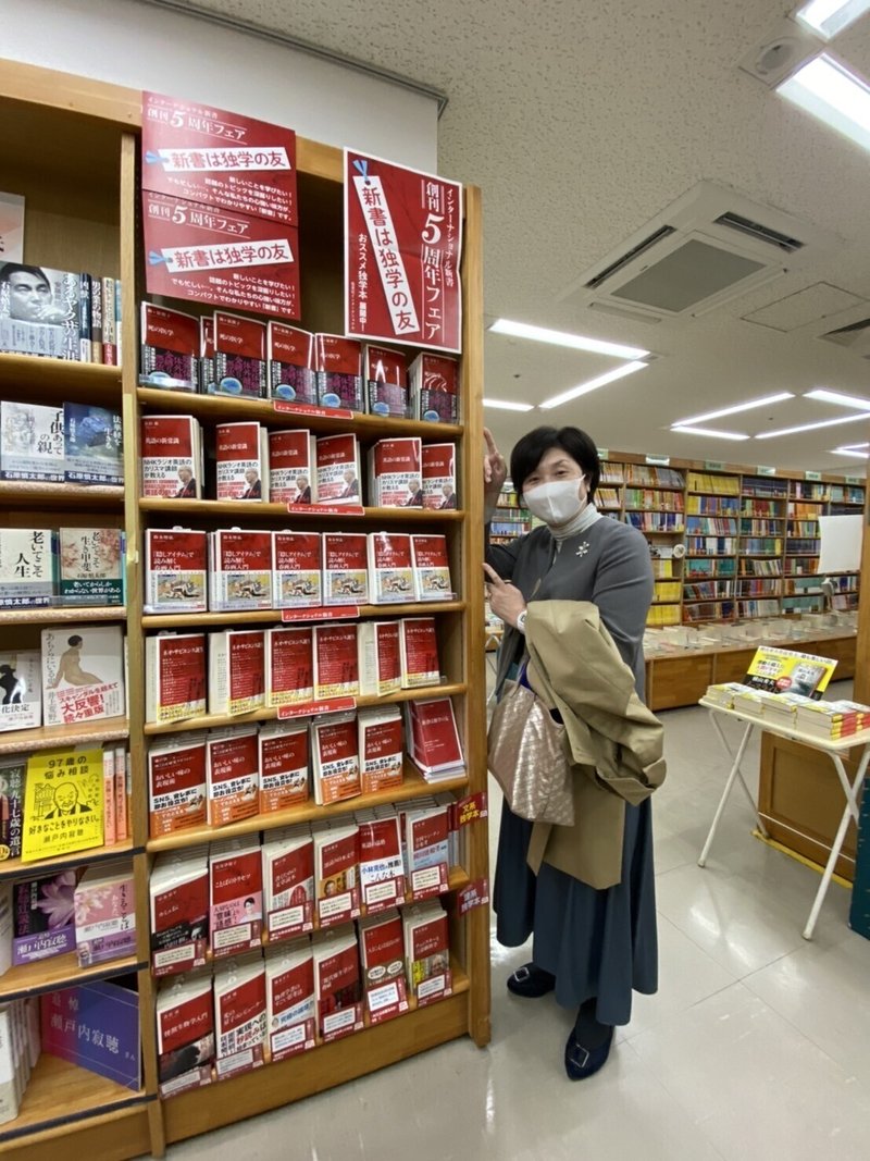 SNSOK ジュンク堂書店池袋本店