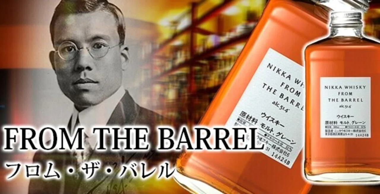 NIKKA「フロム・ザ・バレル」｜モッさん