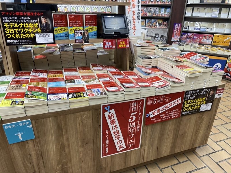 SNSOK 三省堂書店神保町本店 (2)