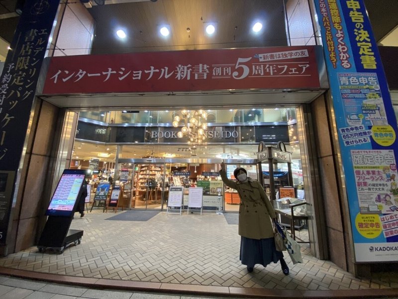 SNSOK　三省堂書店神保町本店