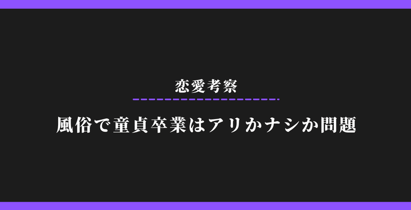 見出し画像