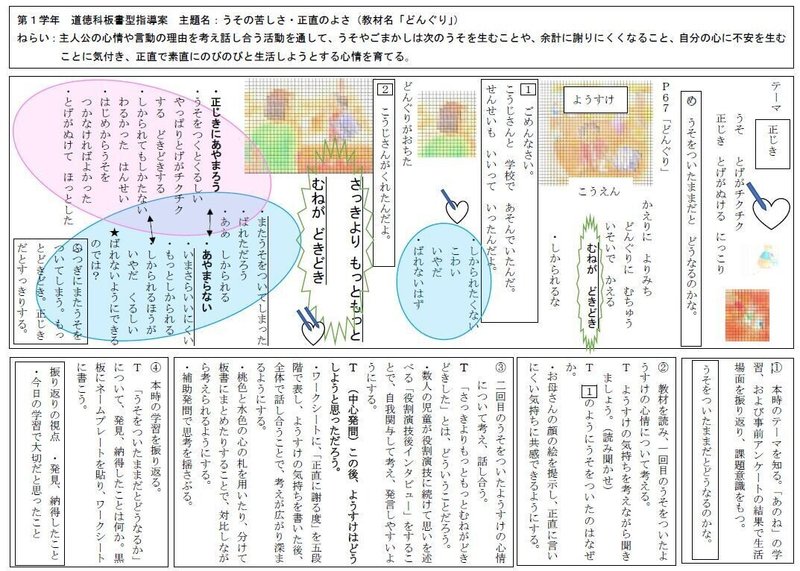 本時案