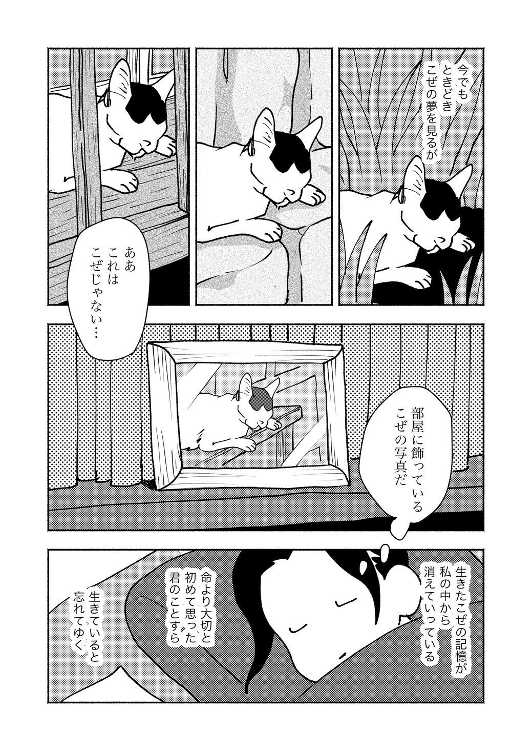 ポッケの旅支度_019