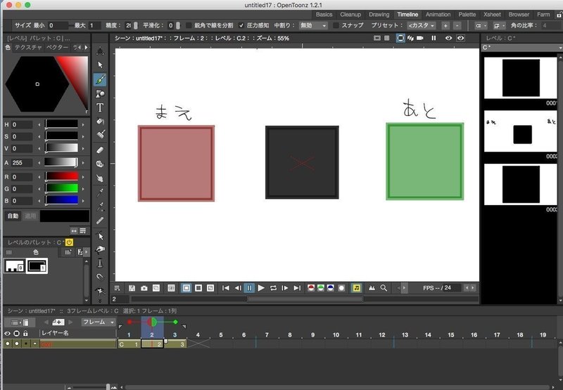 各ソフトのオニオンスキン初期設定 Kwks Workshop Note