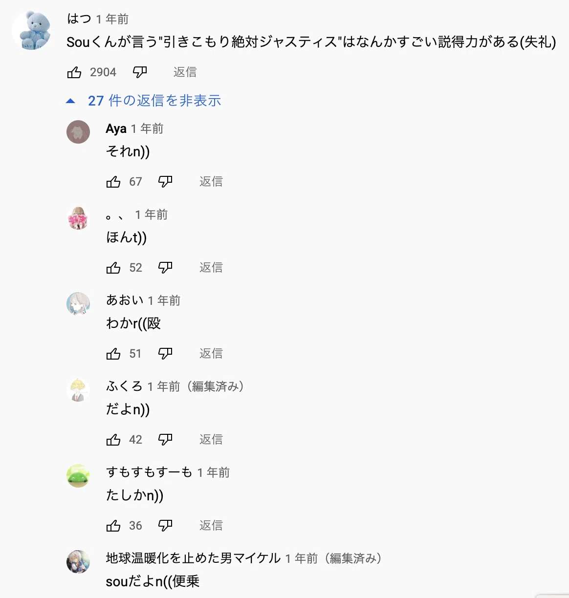 グッバイ宣言のコメント欄がたのしい。|nano。 グッバイ宣言のコメント欄がたのしい。|nano。