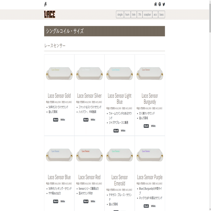 Lace Sensorを鳴らす覚悟はあるか｜Rockfish's Workbench