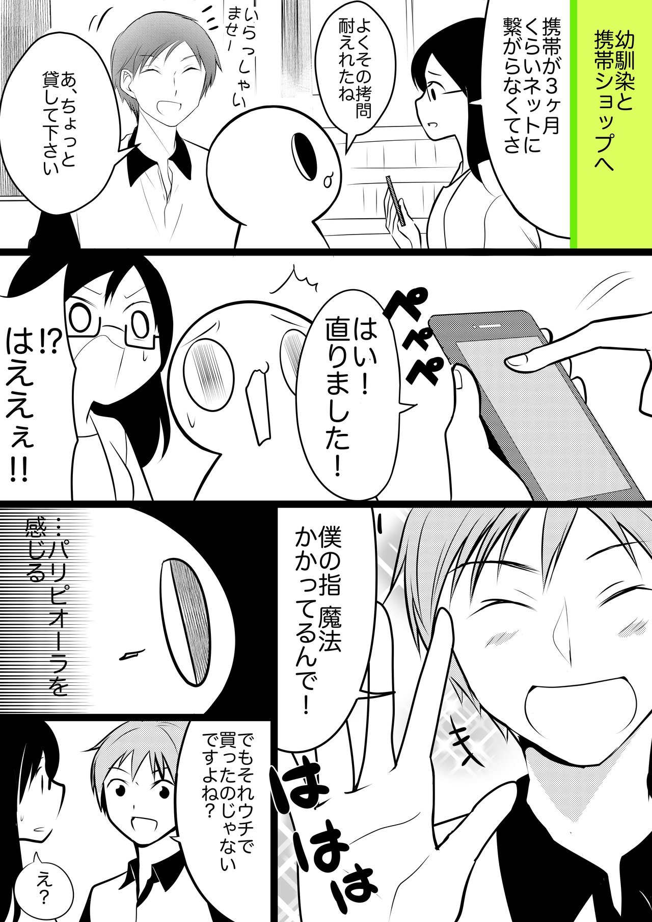 元ホストのショップ店員さんが凄かった話 弾正よしかげ Note