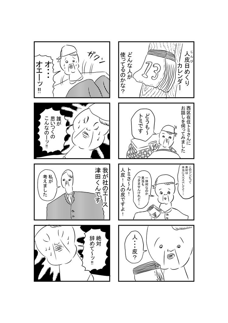 電気こうたろうの18年7月のノート Note 電気こうたろうの18年7月のノート Note