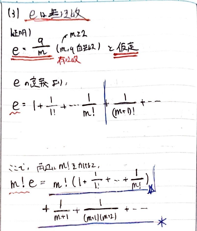 数学やるだけ解答#230_page-0004