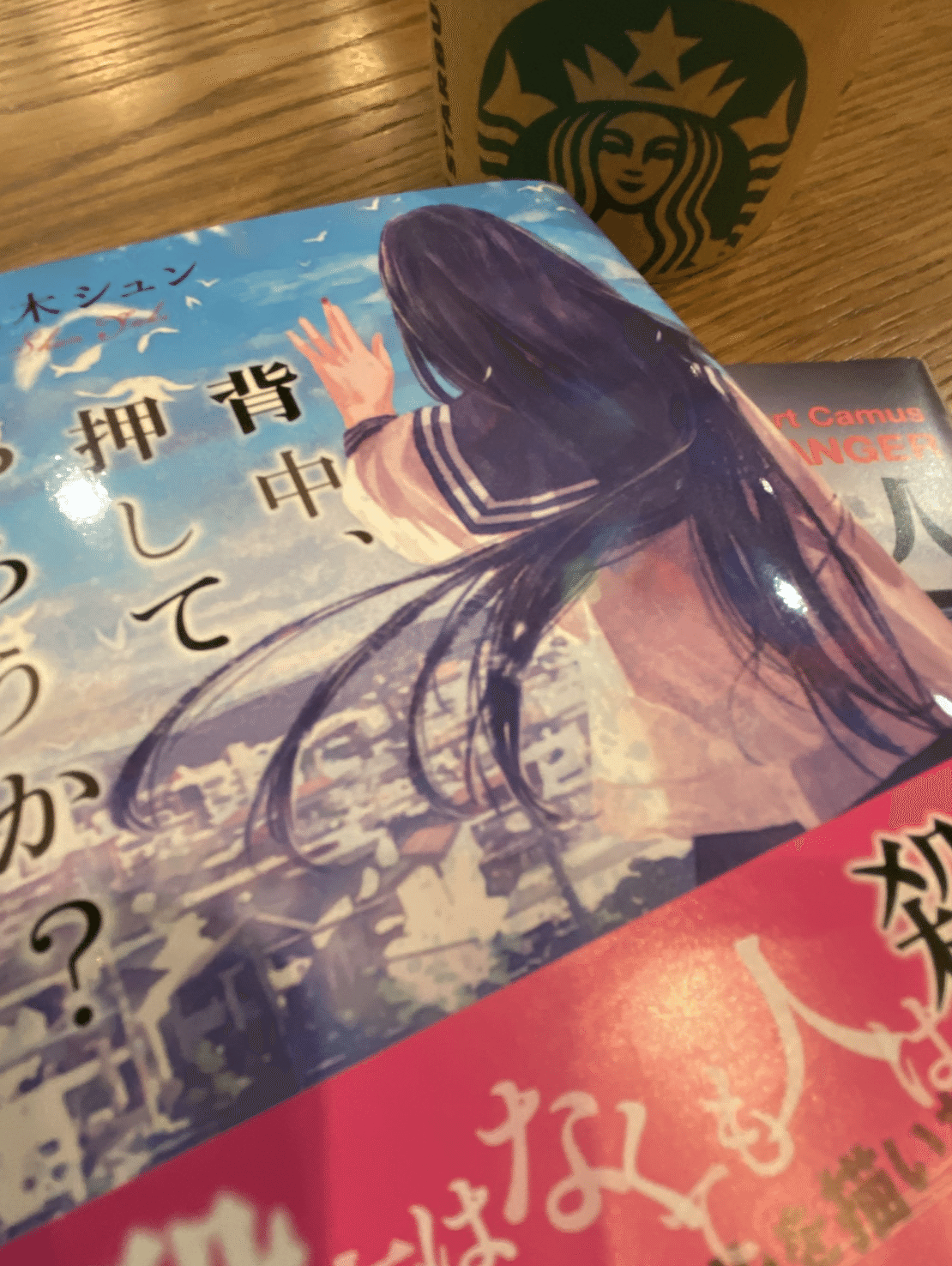 悠木シュン 背中 押してやろうか 大人になると忘れがちな 学生時代のクラス描写 当時の日常が主人公の視点を通じてサクッと蘇ります ひざかっくんとかあったな と思いつつ 女子生徒と男子生徒の集団 a Book タガブック フォロー順次返します Note