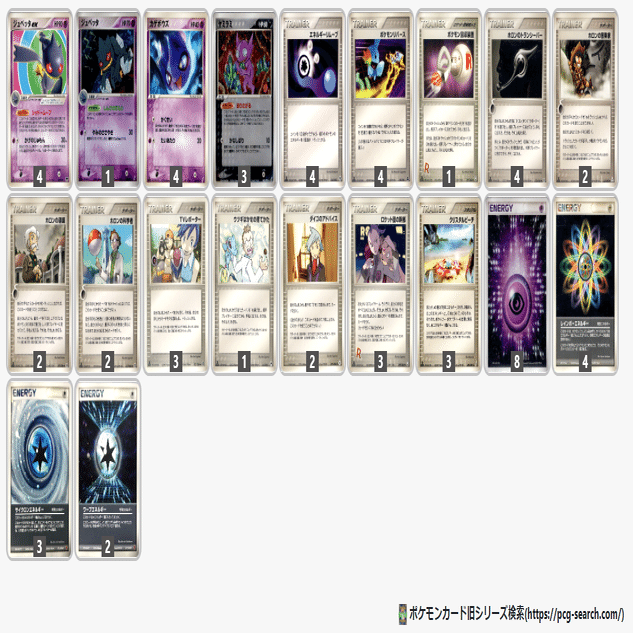 ADVPCG】ジュペッタexデッキの紹介【デッキ紹介⑨】｜るんる