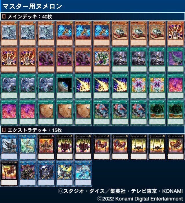 マスターデュエルのヌメロンでプラチナ1になりました。｜マジョリカ