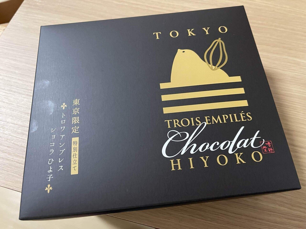 ハイカロリーひよ子 山の下のピー Note