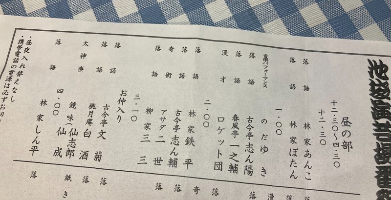 林家しん平 の新着タグ記事一覧 Note つくる つながる とどける 林家しん平 の新着タグ記事一覧 Note つくる つながる とどける