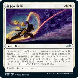 ドラフト】『神河：輝ける世界 大考察（白編）』｜Zombie
