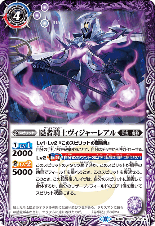 環境デッキ候補!? 〜運命の革変期〜【白紫】解説｜メロ