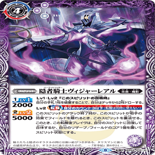 環境デッキ候補!? 〜運命の革変期〜【白紫】解説｜メロ