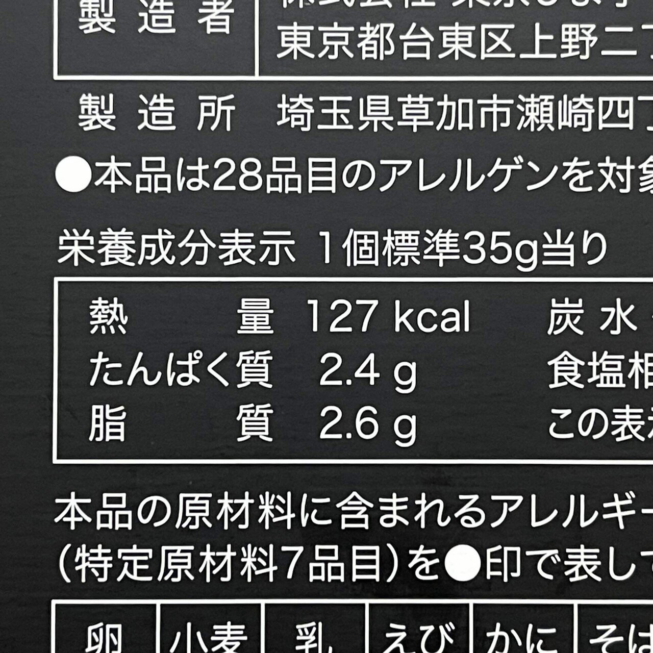 ハイカロリーひよ子 山の下のピー Note