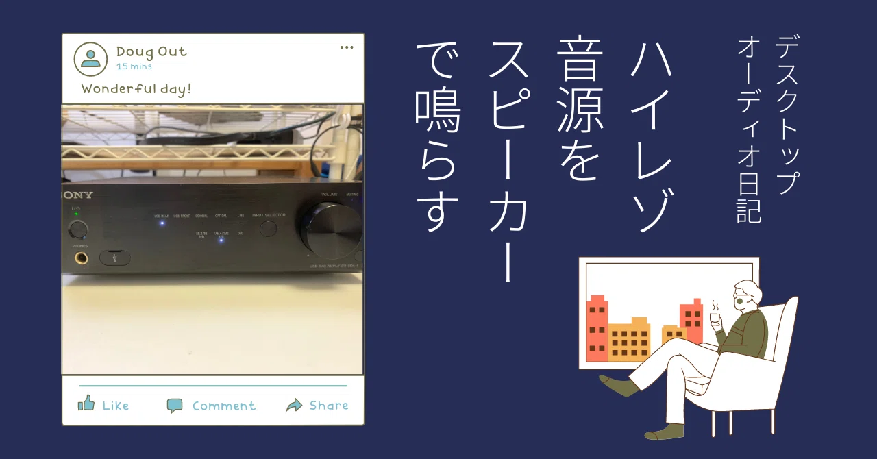 SONY UDA-1とMac mini(M1, 2020)でハイレゾ再生はじめてみた｜odajin