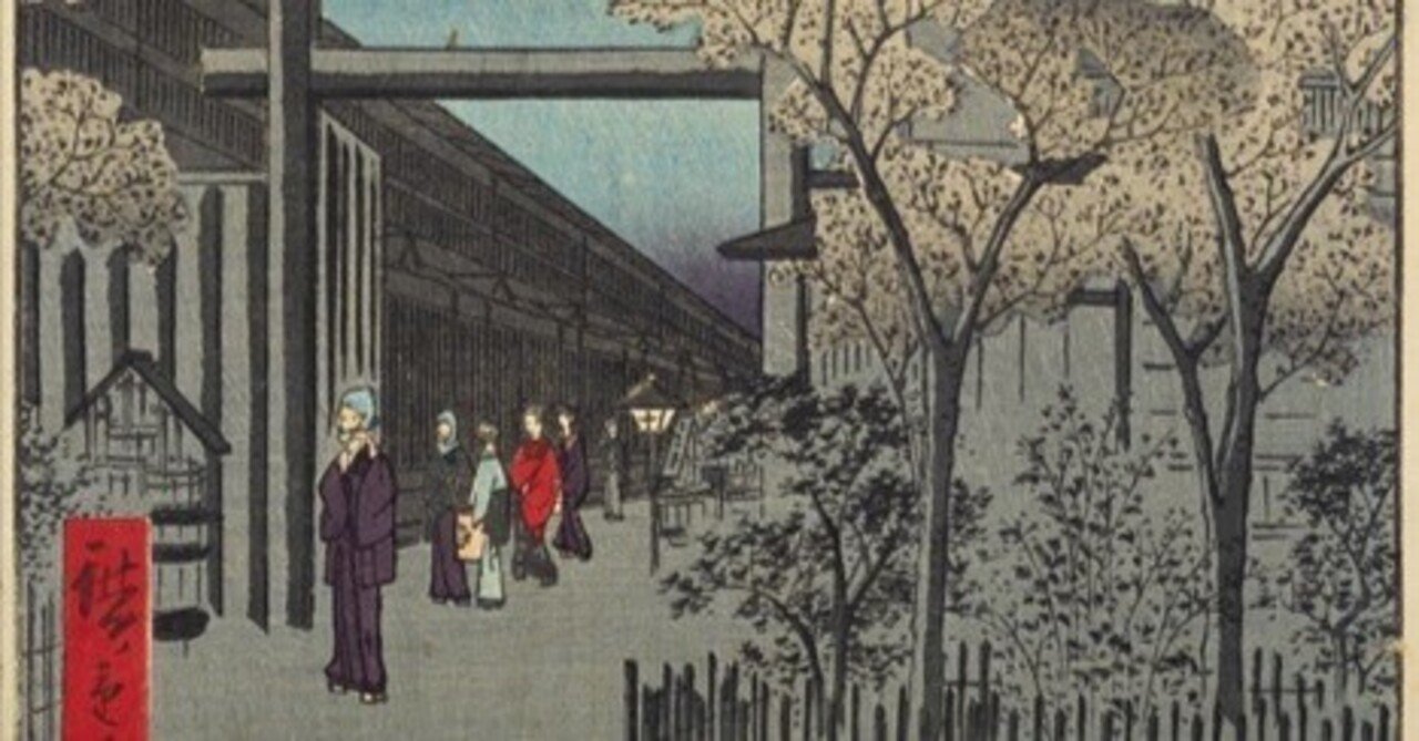 廓中東雲　東京台東区　遊廓　歌川広重　江戸百景 レトロ　浮世絵　印刷物 風景 廓中東雲」−暗い中の桜はお休み中の遊女と重ねて–『名所江戸百景