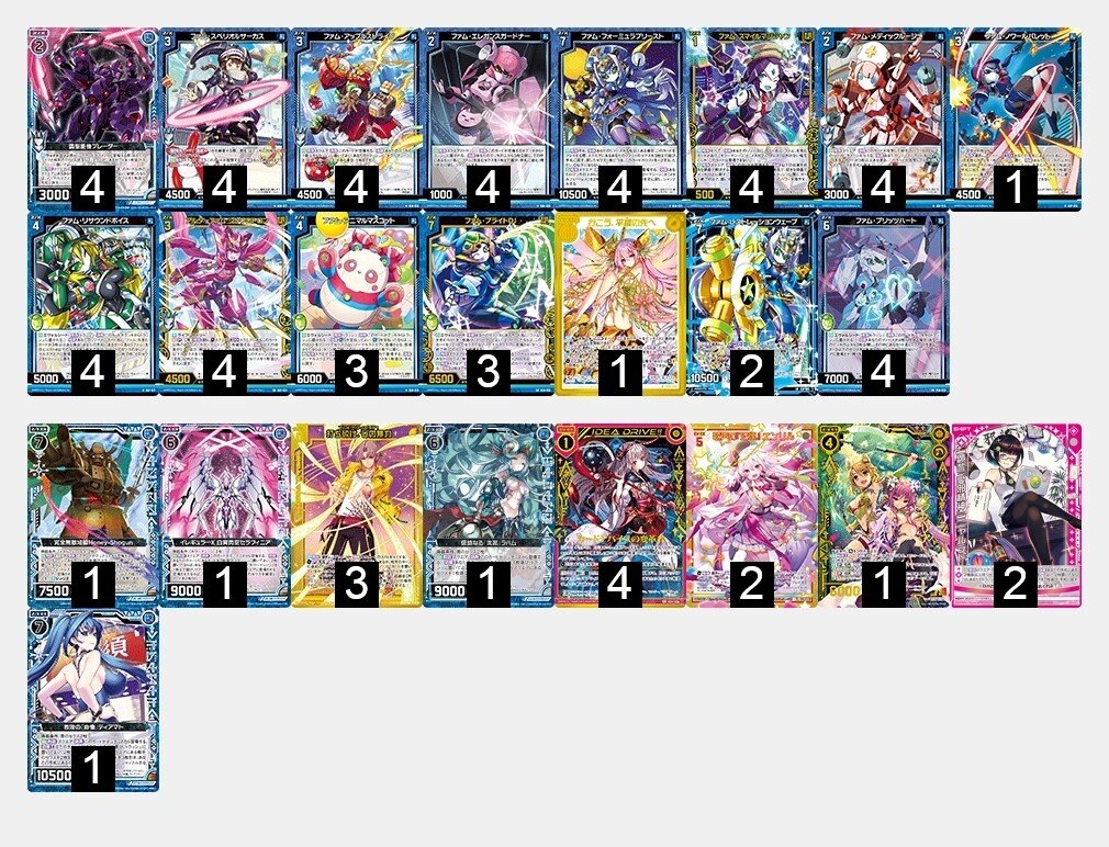 ファムおまとめ 爆臨!超新星】ファムデッキ紹介 | トレカの買取・通販ならカード