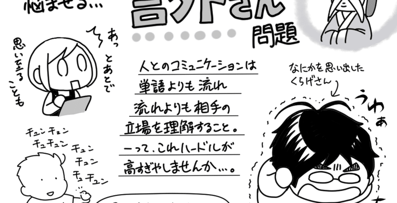 くらげ×寺島ヒロ 発達障害あるある対談 第291回 「言外のことを察するって高等技能！？失敗から学ぶって大事だよね！」ってお話