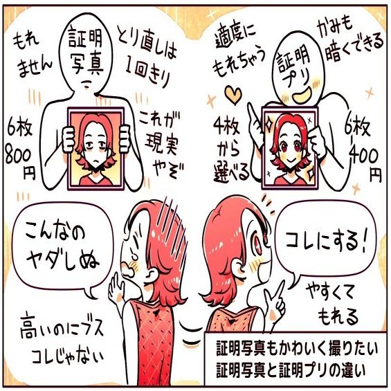 証明写真だって盛りたいから 証明プリ タピオカの競合は スタバのフラペチーノ説 プリクラ好き女子に聞く 最近のプリクラ アプリマーケティング研究所