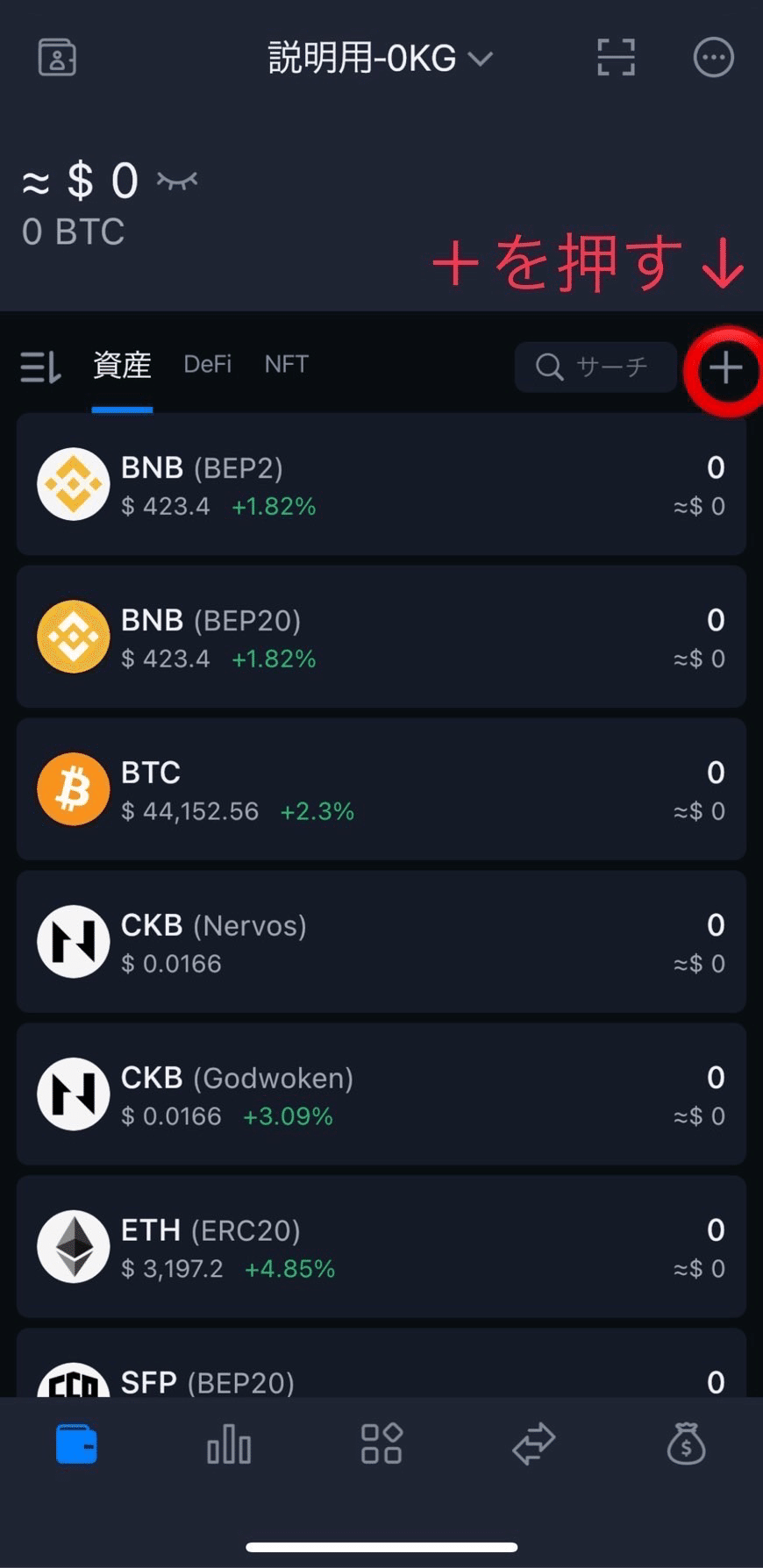 送金方法】バイナンスからセープパルへ【CKB（Godwoken）編】｜surfpal