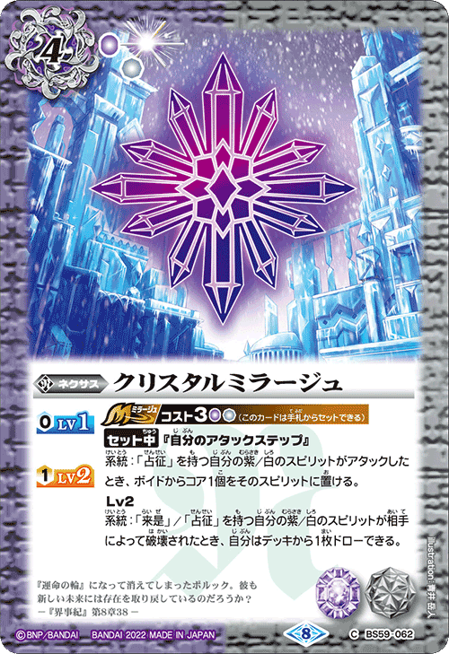 バトスピ　来是　占征　LO デッキ　引退品 バトスピ 白紫 来是/占征 デッキ バトルスピリッツ