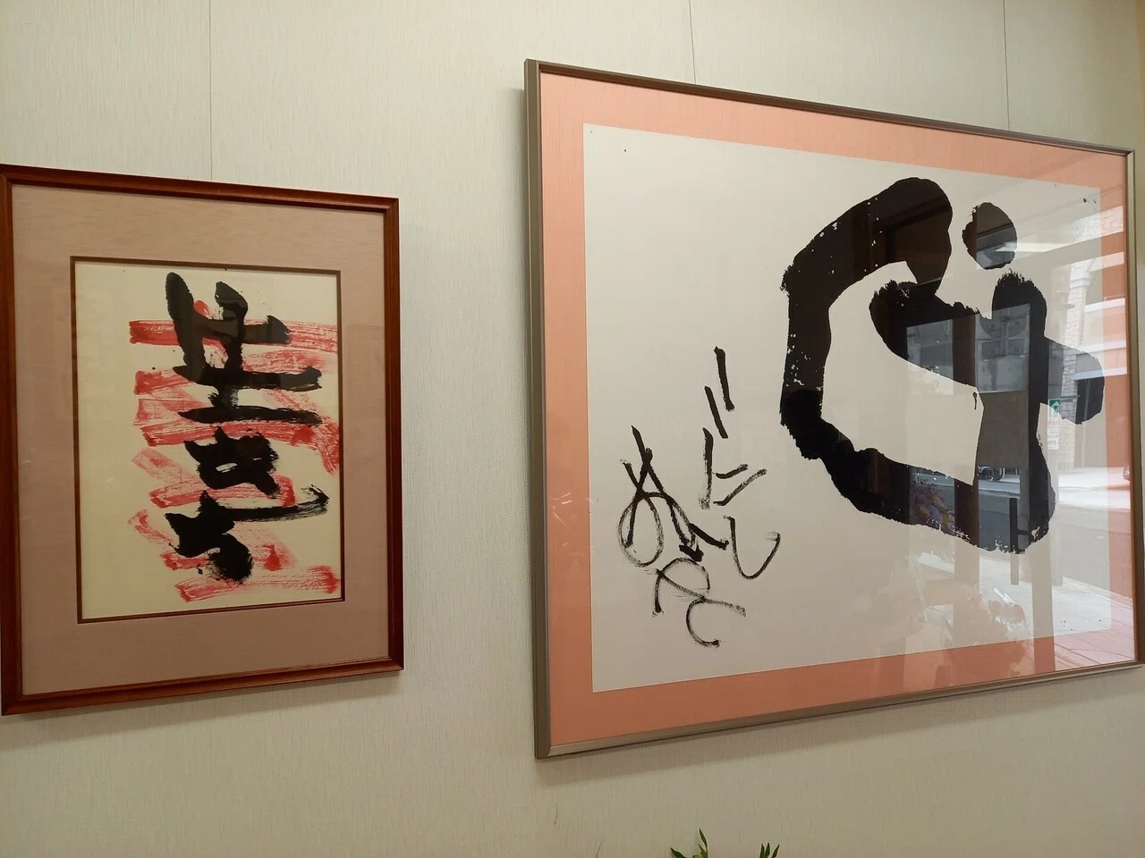 こどもになる254話：すてきな書道展｜瀧幸子／一般社団法人こどもになる