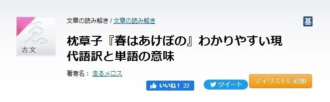 枕草子0210
