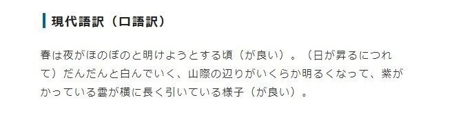 現代語訳0210