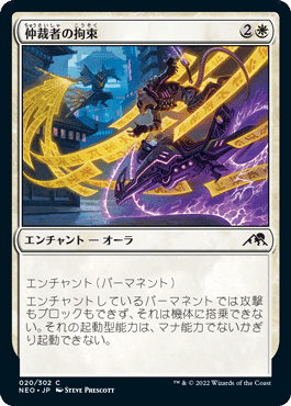 神の河　リミテッドエディション 神河：輝ける世界｜製品情報｜マジック：ザ・ギャザリング 日本