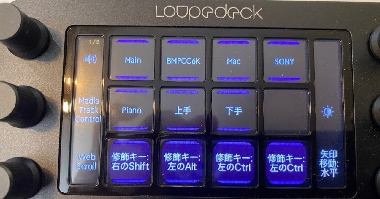 【美品9/2まで】 LOUPEDECK LIVE／ループデックライブ【匿名配送】 美品】Loupedeck Live（ループデック ライブ） 週末値下げ）【美品
