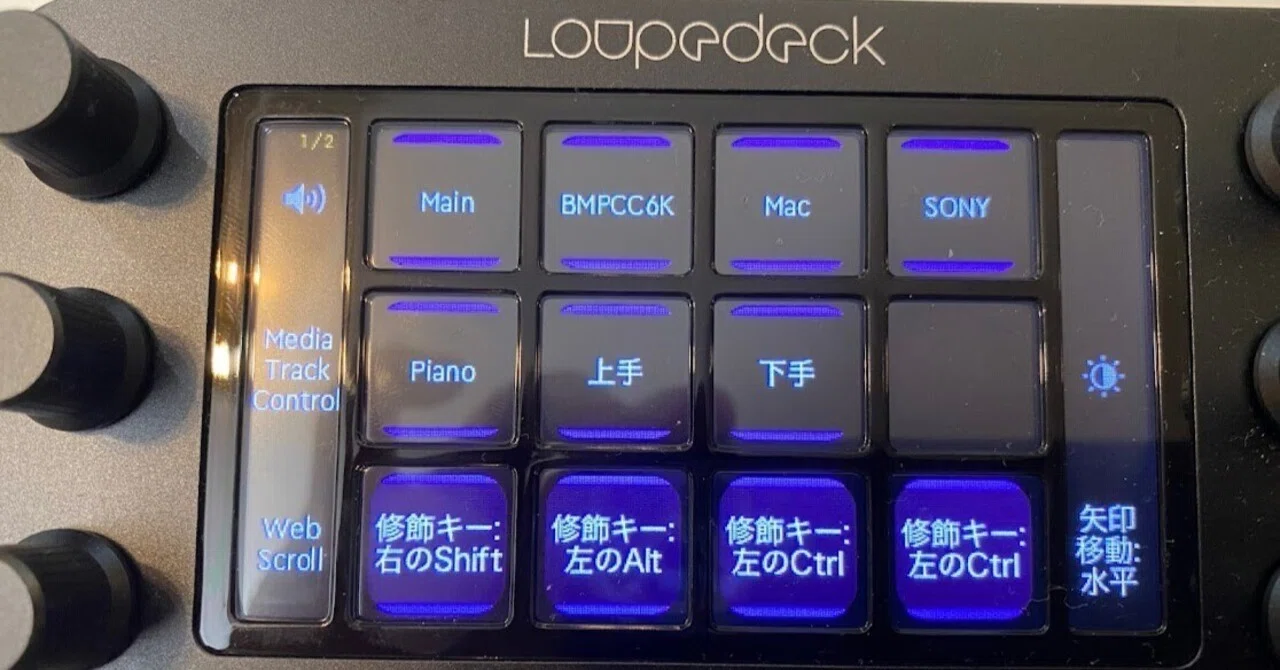 Loupedeck Liveレポート(平瀬 友喜 /平瀬楽器)|ライブ配信部 Loupedeck Liveレポート(平瀬 友喜 /平瀬楽器)|ライブ配信部