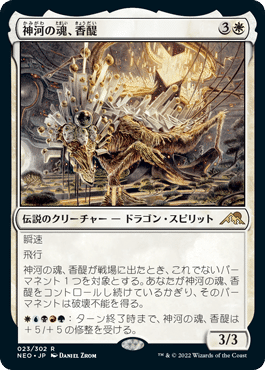 ドラフト】『神河:輝ける世界 大考察(白編)』|Zombie ドラフト】『神河:輝ける世界 大考察(白編)』|Zombie