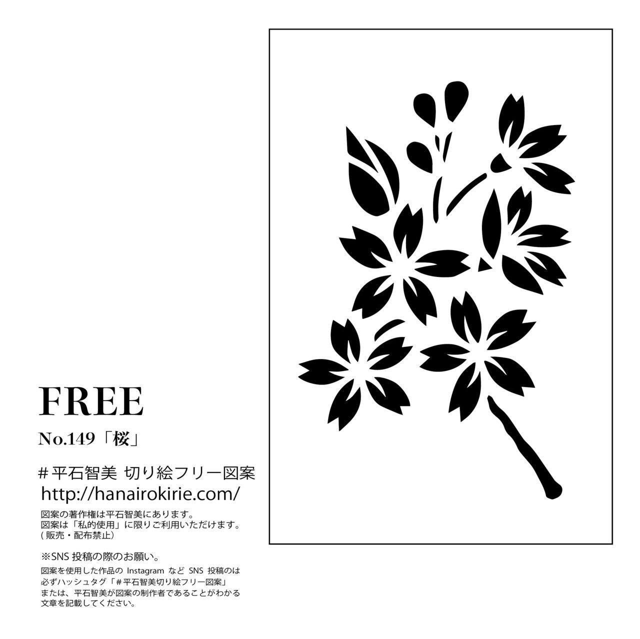 フリー図案no 149 桜 の切り絵 華色切絵 平石智美のカラー切り絵を楽しむnote Note