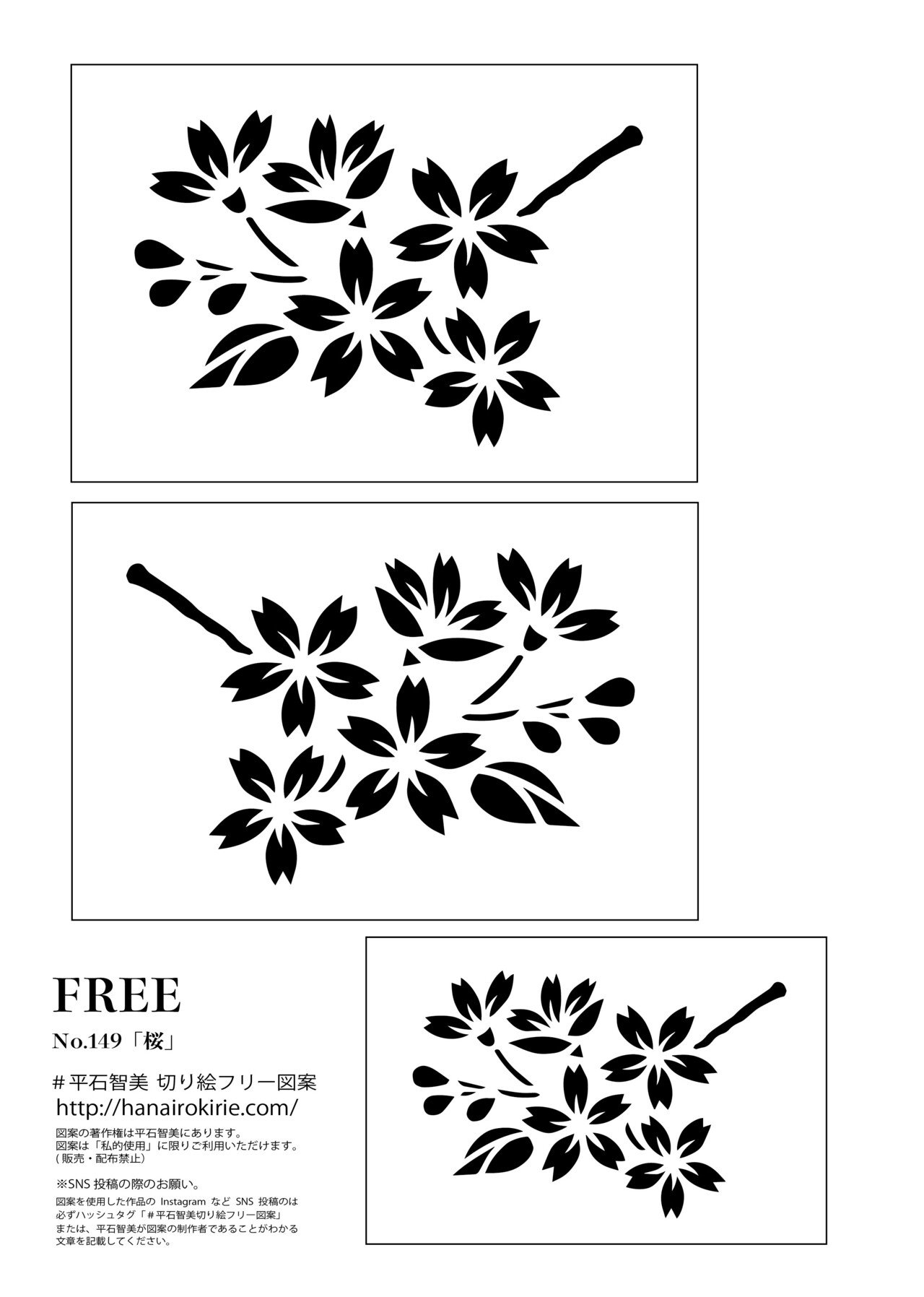 フリー図案no 149 桜 の切り絵 華色切絵 平石智美のカラー切り絵を楽しむnote Note