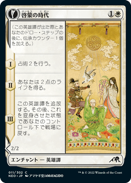 ドラフト】『神河：輝ける世界 大考察（白編）』｜Zombie