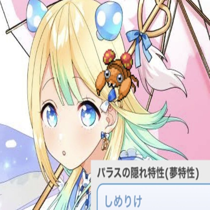 秘術しめりけ 罠踏みテヤァの極意 ジャスティスnote Fromscd財団 Note