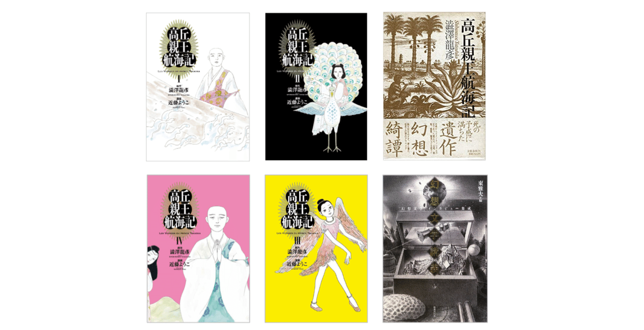 巖谷國士 の新着タグ記事一覧 Note つくる つながる とどける 巖谷國士 の新着タグ記事一覧 Note つくる つながる とどける