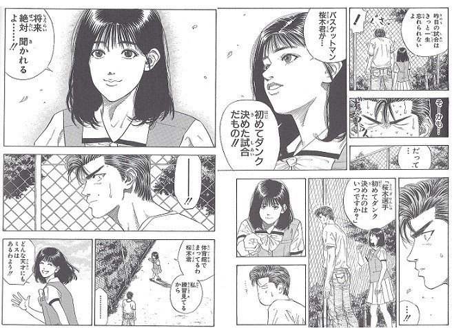好きなスラムダンクのシーン ベスト3 をみんなで語る 半人前バスケコーチ Note 好きなスラムダンクのシーン ベスト3 をみんなで語る 半人前バスケコーチ Note