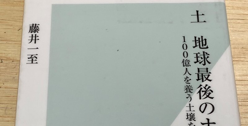 土壌は12種類 の新着タグ記事一覧 Note つくる つながる とどける 土壌は12種類 の新着タグ記事一覧 Note つくる つながる とどける