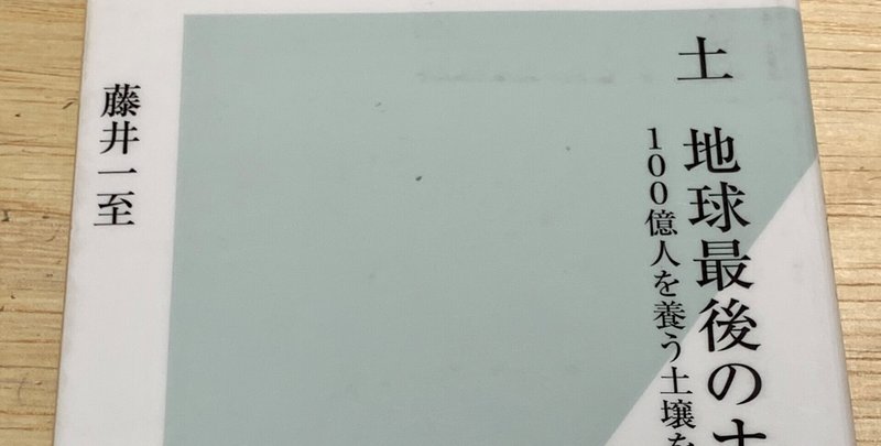 土壌は12種類 の新着タグ記事一覧 Note つくる つながる とどける