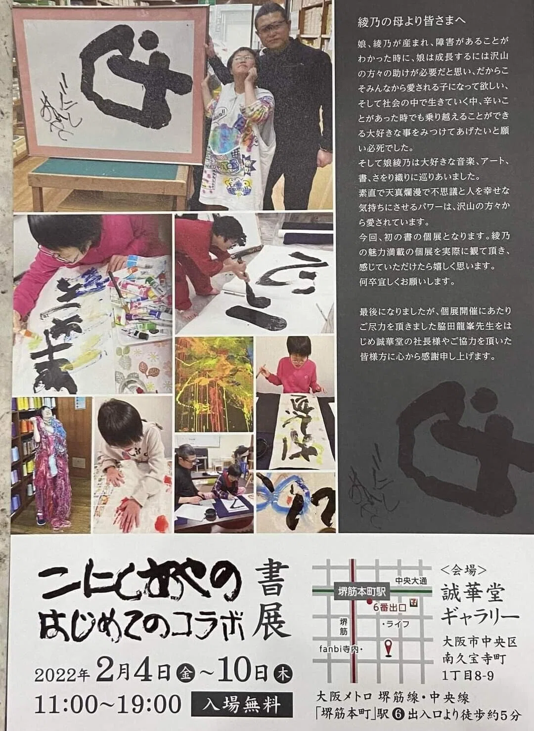 こどもになる254話：すてきな書道展｜瀧幸子／一般社団法人こどもになる