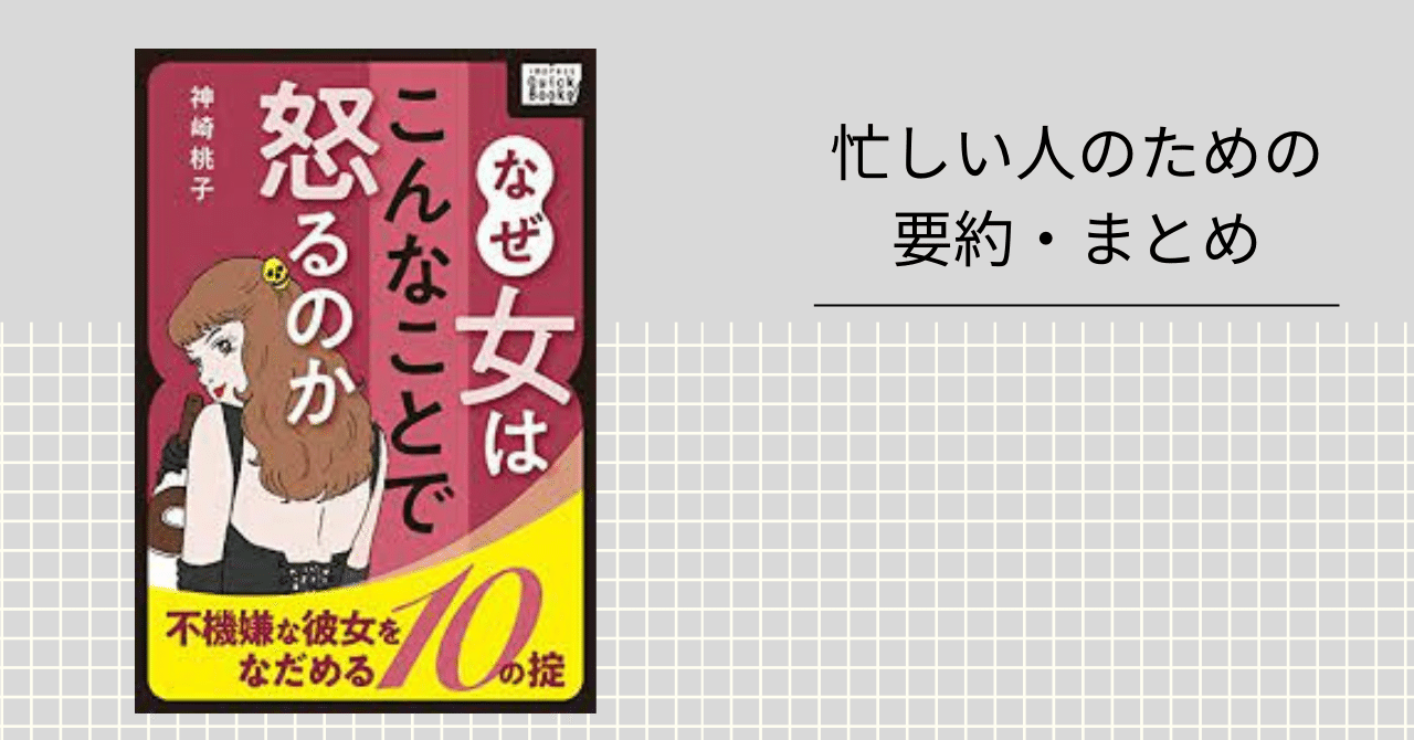 不機嫌な彼女のなだめかた の新着タグ記事一覧 Note つくる つながる とどける