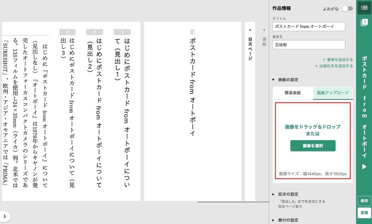 スクリーンショット 2022-02-10 10.06.00
