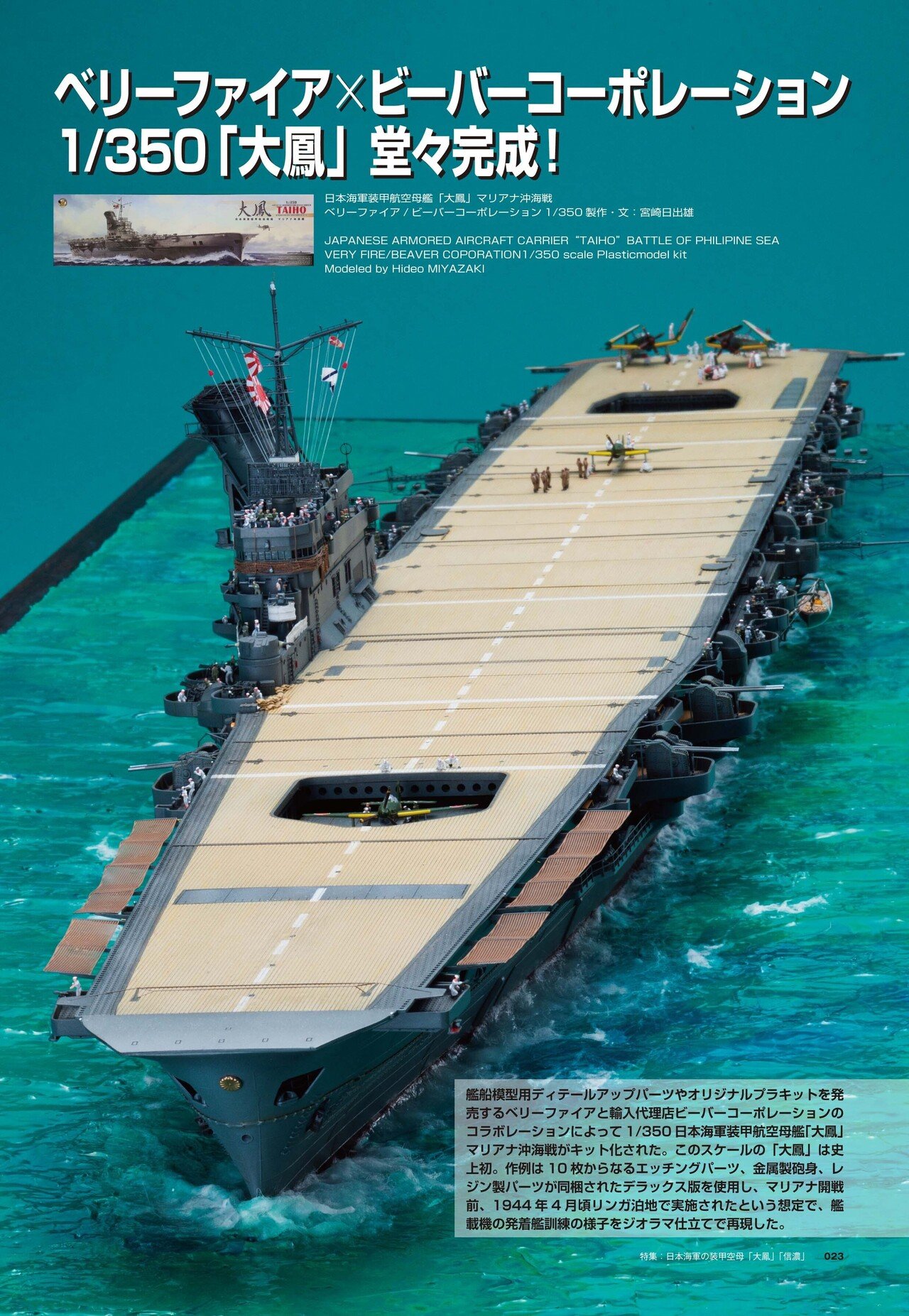 サンプル公開】艦船模型スペシャルNo.83|モデルアート公式 サンプル公開】艦船模型スペシャルNo.83|モデルアート公式