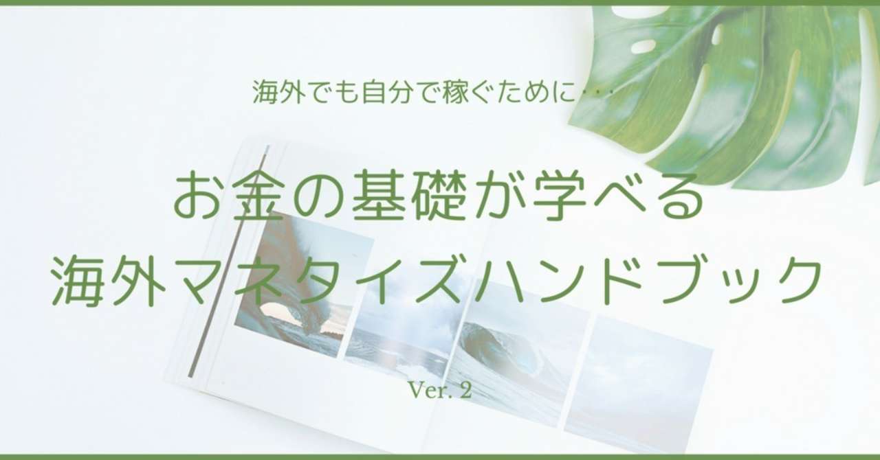 見出し画像
